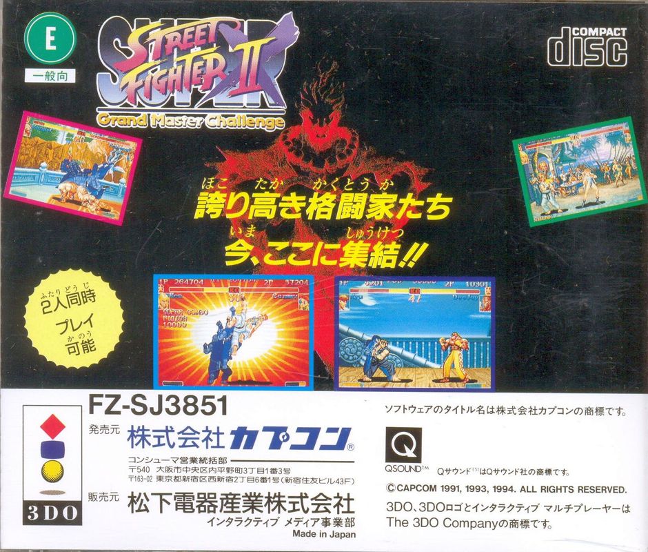 Super Street Fighter II Turbo cover or packaging material - MobyGames