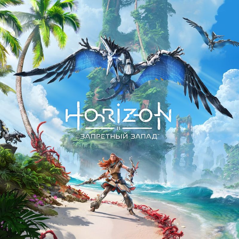Front Cover for Horizon II: Forbidden West (PlayStation 4 and PlayStation 5) (download release)