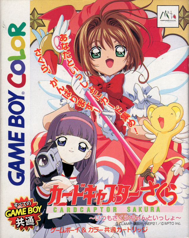 Play Cardcaptor Sakura - Itsumo Sakura-chan to Issho (Japan) (Rev