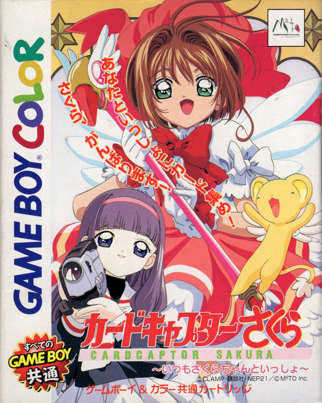 Cardcaptor Sakura: Sakura Card de Mini-Game