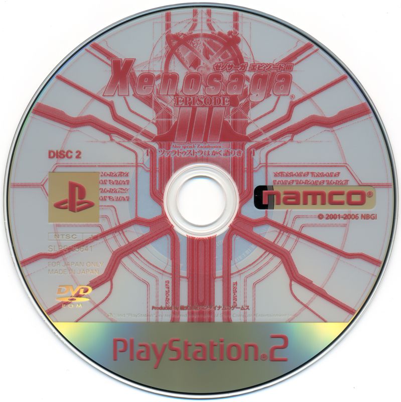 Media for Xenosaga: Episode III - Also Sprach Zarathustra (PlayStation 2): Disc 2