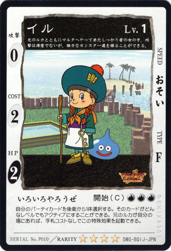 Extras for Dragon Warrior Monsters 2: Tara's Adventure (Game Boy Color): Trading Card - Front