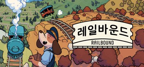 Front Cover for Railbound (Macintosh and Windows) (Steam release): Korean version