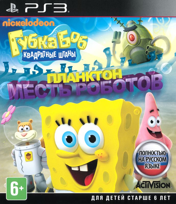 SpongeBob SquarePants: Plankton's Robotic Revenge cover or packaging ...