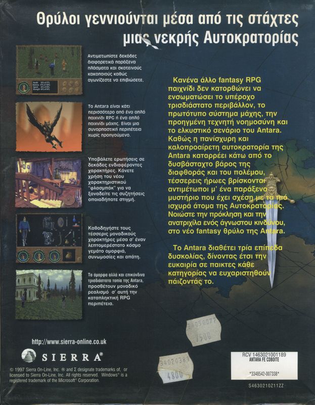 Back Cover for Betrayal in Antara (Windows and Windows 3.x)