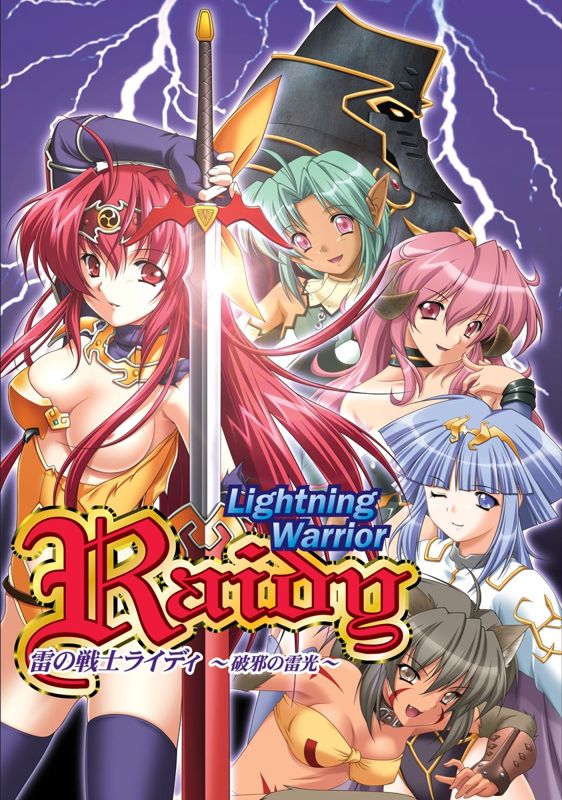 lightning-warrior-raidy-2008-mobygames