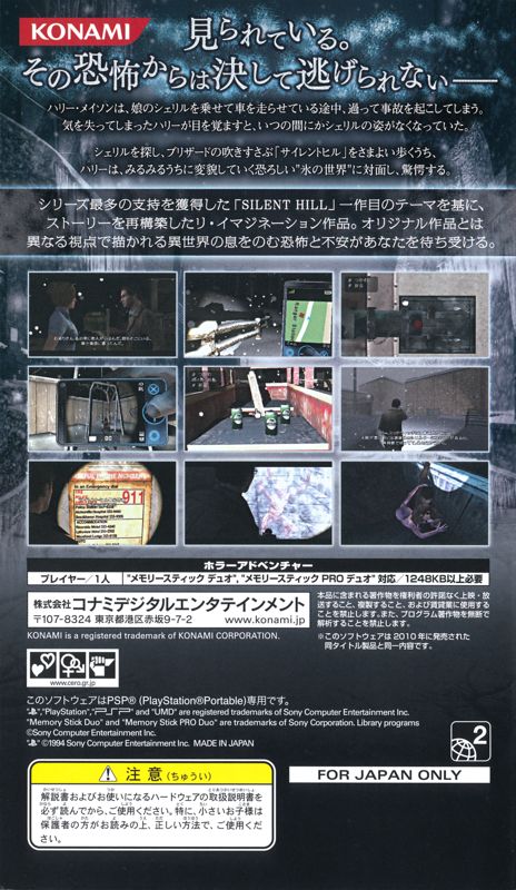 Inside Cover for Silent Hill: Shattered Memories (PSP) (Best Selection release): Right Inlay