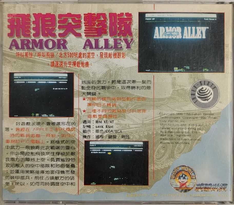 Back Cover for Armor Alley (DOS)