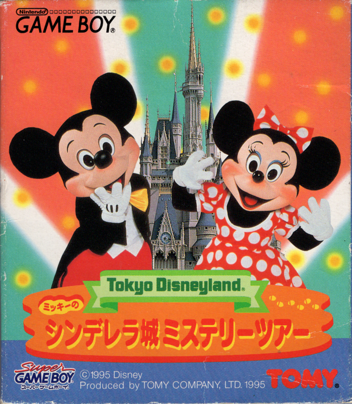 Front Cover for Tokyo Disneyland: Mickey no Cinderella Shiro Mystery Tour (Game Boy)