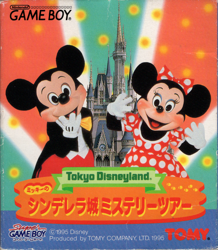 Amazon | ディズニー マジックキャッスル マイ・ハッピー