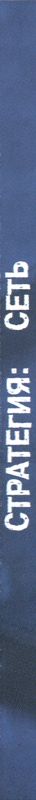 Spine/Sides for Uplink: Hacker Elite (Windows): Right