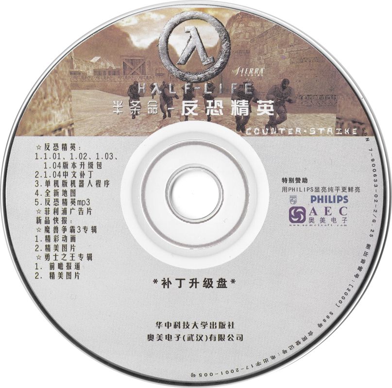 Media for Half-Life: Counter-Strike (Windows): Disc 2