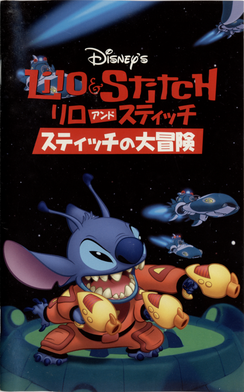 Manual for Disney's Stitch: Experiment 626 (PlayStation 2)