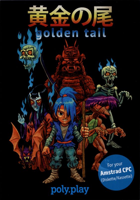 Advertisement for The Curse of Rabenstein (Collector's Edition) (Atari ST): <i>Golden Tail</i> - Front