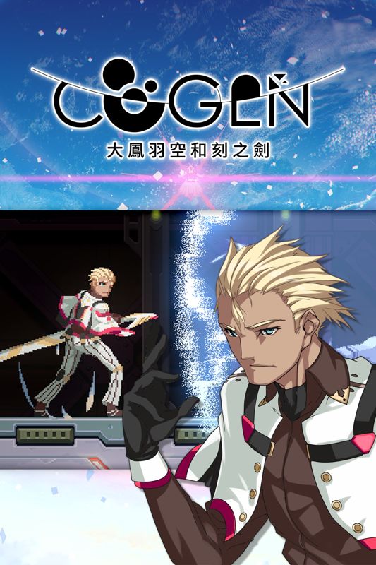 Front Cover for COGEN: Sword of Rewind - Additional Story ＆ Playable Character: Yuji Otori (Xbox One and Xbox Series) (download release)