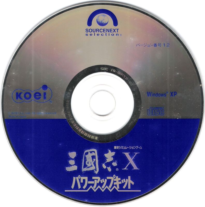 Media for Sangokushi X: Power Up Kit (Windows) (SourceNext selection release)