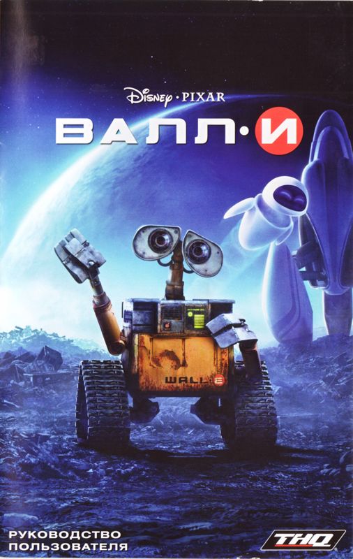 Manual for Disney•Pixar Wall-E (PlayStation 2): Front