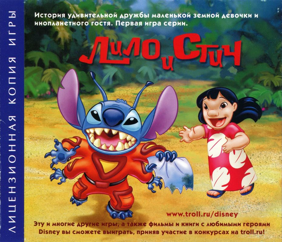 Inside Cover for Disney's Lilo & Stitch: Hawaiian Discovery (Windows): Right