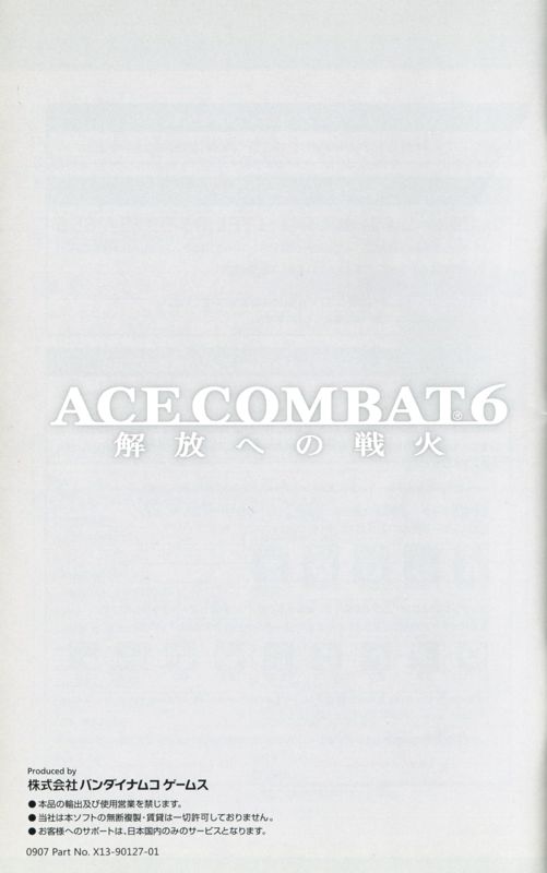 Manual for Ace Combat 6: Fires of Liberation (Xbox 360) (Platinum Collection release): Back