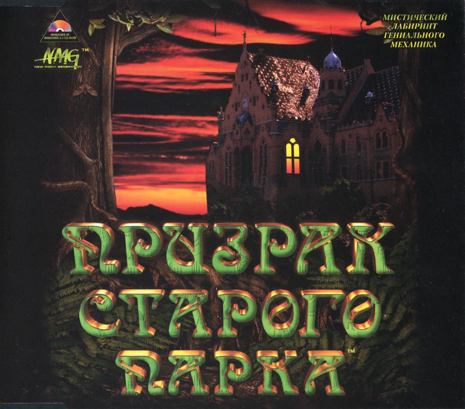 Front Cover for Escape from the Haunted House (Windows)