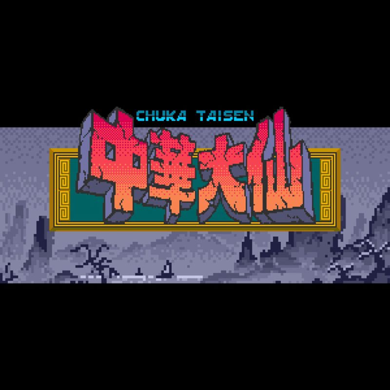Front Cover for Cloud Master (PlayStation 4) (download release)