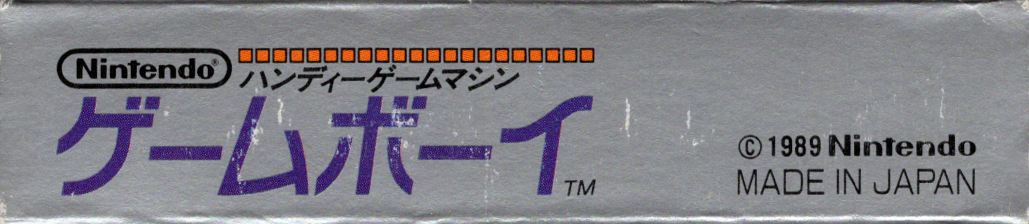Spine/Sides for Golf (Game Boy): Bottom