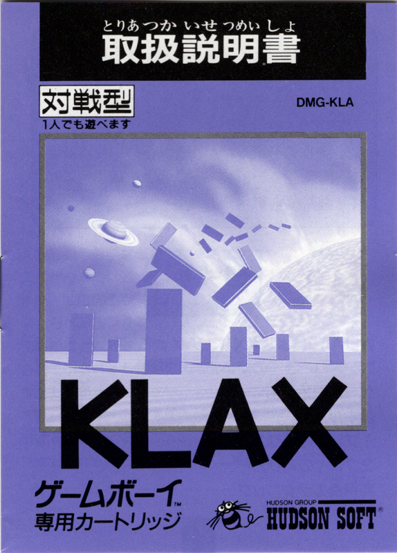 Manual for Klax (Game Boy): Front
