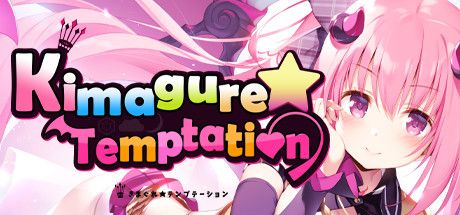 Front Cover for Kimagure Temptation (Windows) (Steam release)