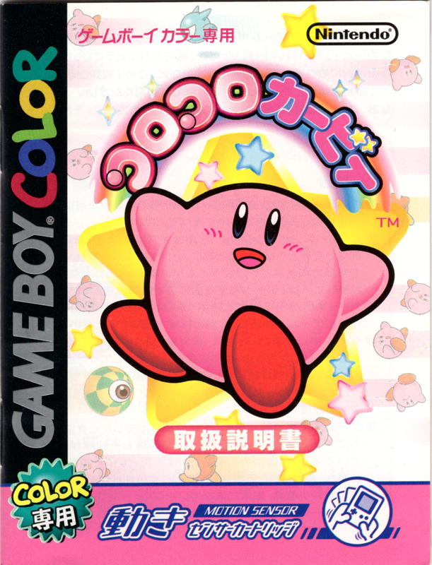 Manual for Kirby Tilt 'n' Tumble (Game Boy Color): Front