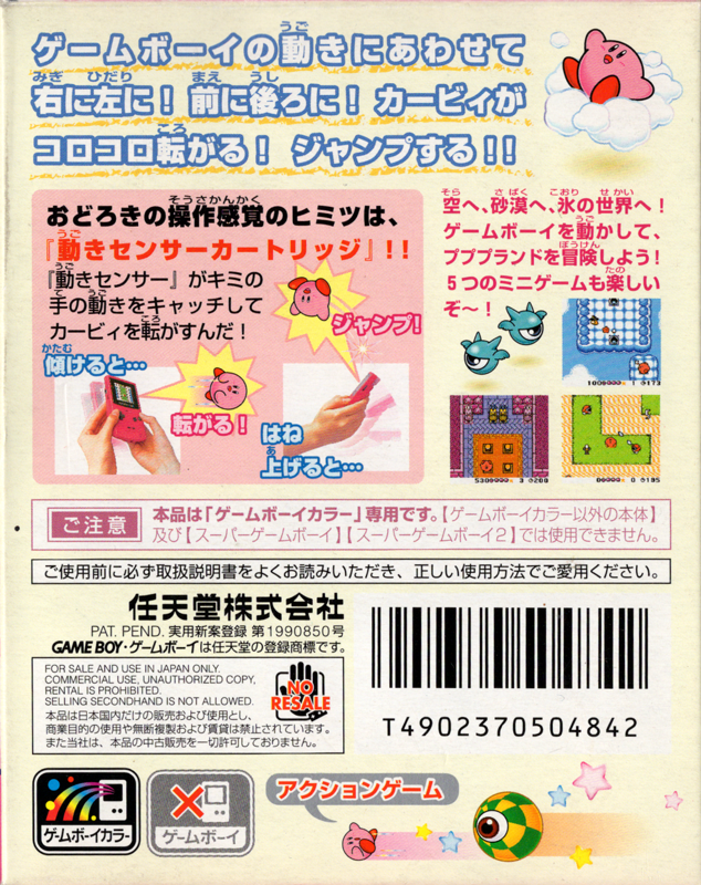 Back Cover for Kirby Tilt 'n' Tumble (Game Boy Color)