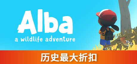 Front Cover for Alba: A Wildlife Adventure (Windows) (Steam release): Biggest Discount Ever (Simplified Chinese version)