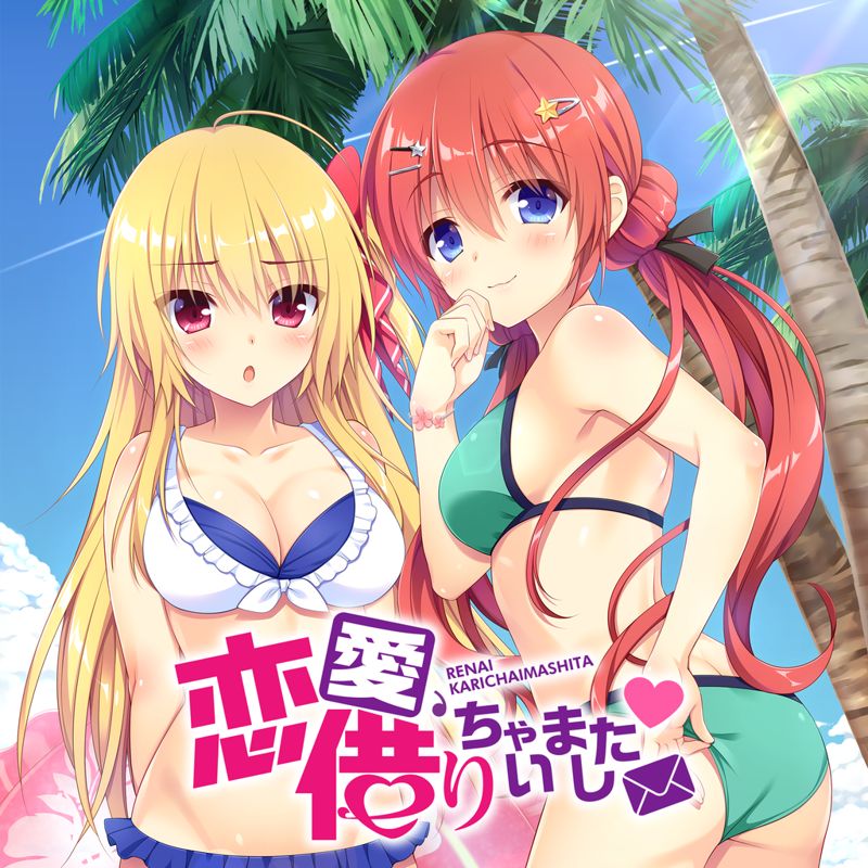Front Cover for Renai Karichaimashita: Koikari - Love For Hire (PlayStation 4) (download release)