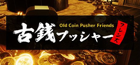 Front Cover for Old Coin Pusher Friends (Windows) (Steam release)