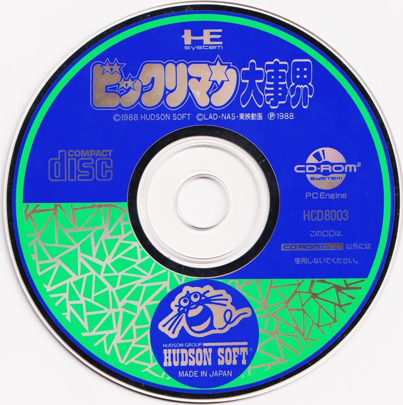 Media for Bikkuriman Daijikai (TurboGrafx CD)