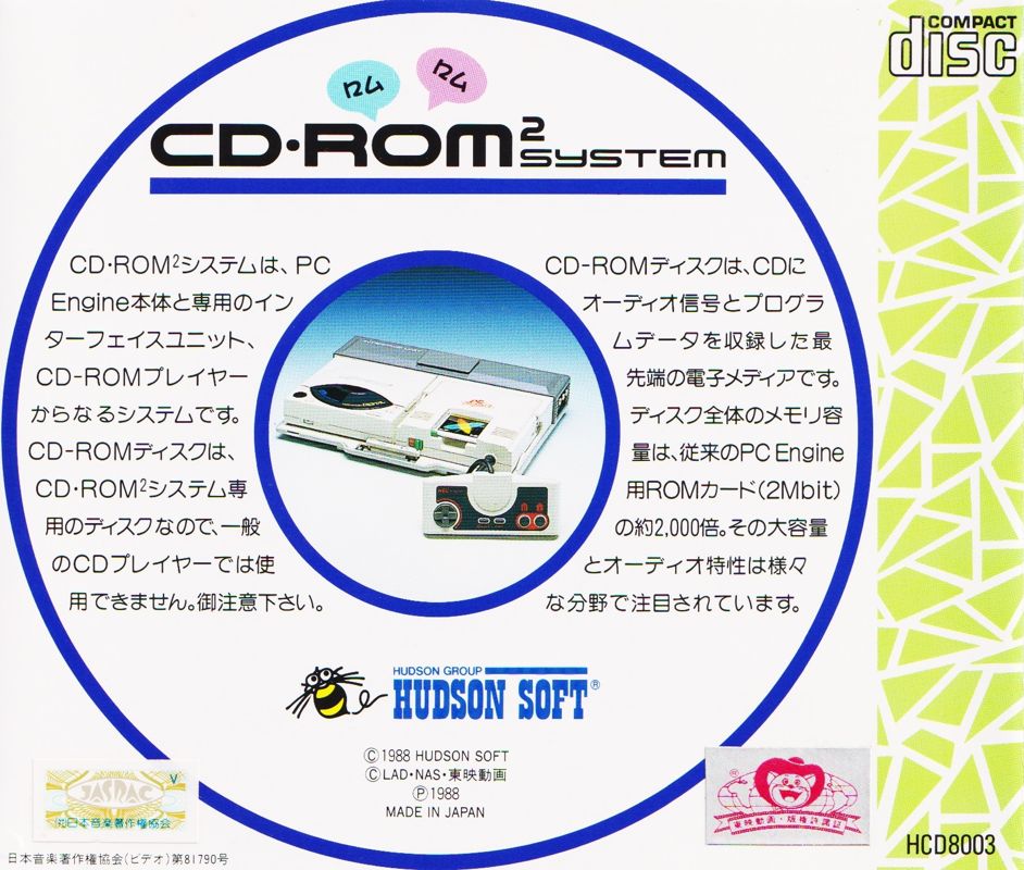 Back Cover for Bikkuriman Daijikai (TurboGrafx CD)