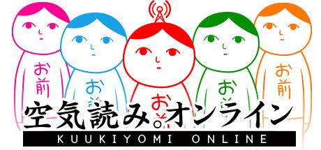 Front Cover for Kuukiyomi: Consider It! Online (Windows) (Steam release): Japanese version
