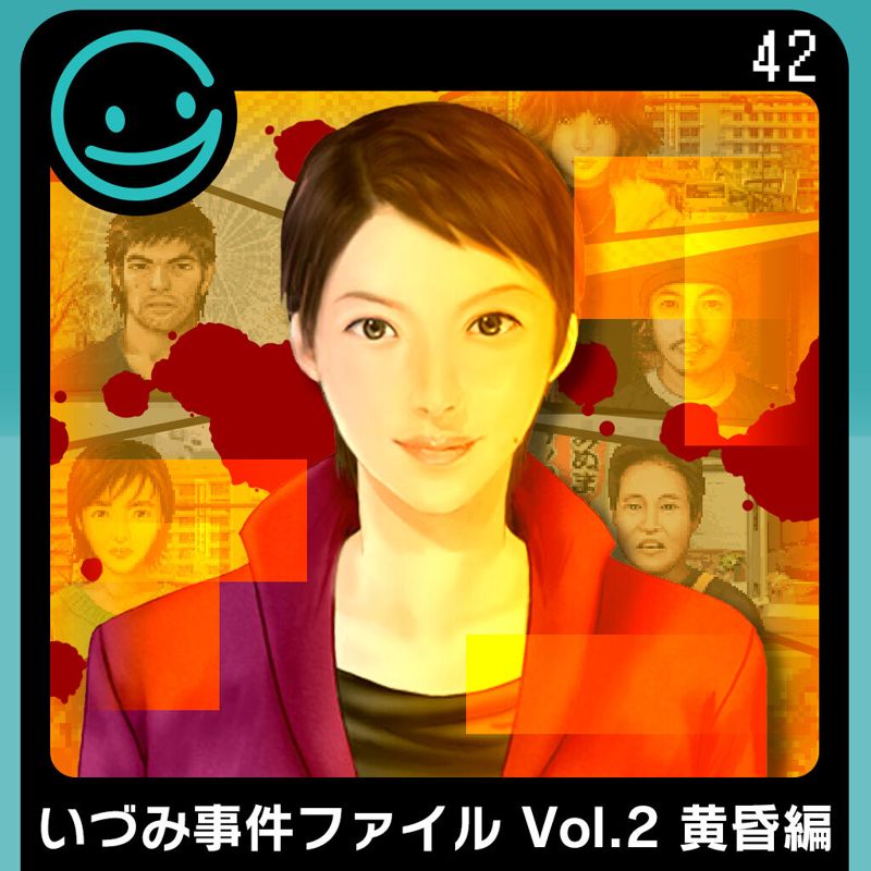 Izumi Jiken Files Vol. 2: Tasogare-hen (2006) - MobyGames