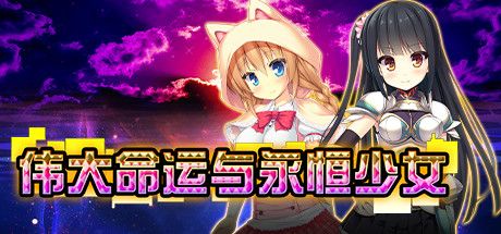 Front Cover for Magna Fortuna (Windows) (Steam release): Simplified Chinese version