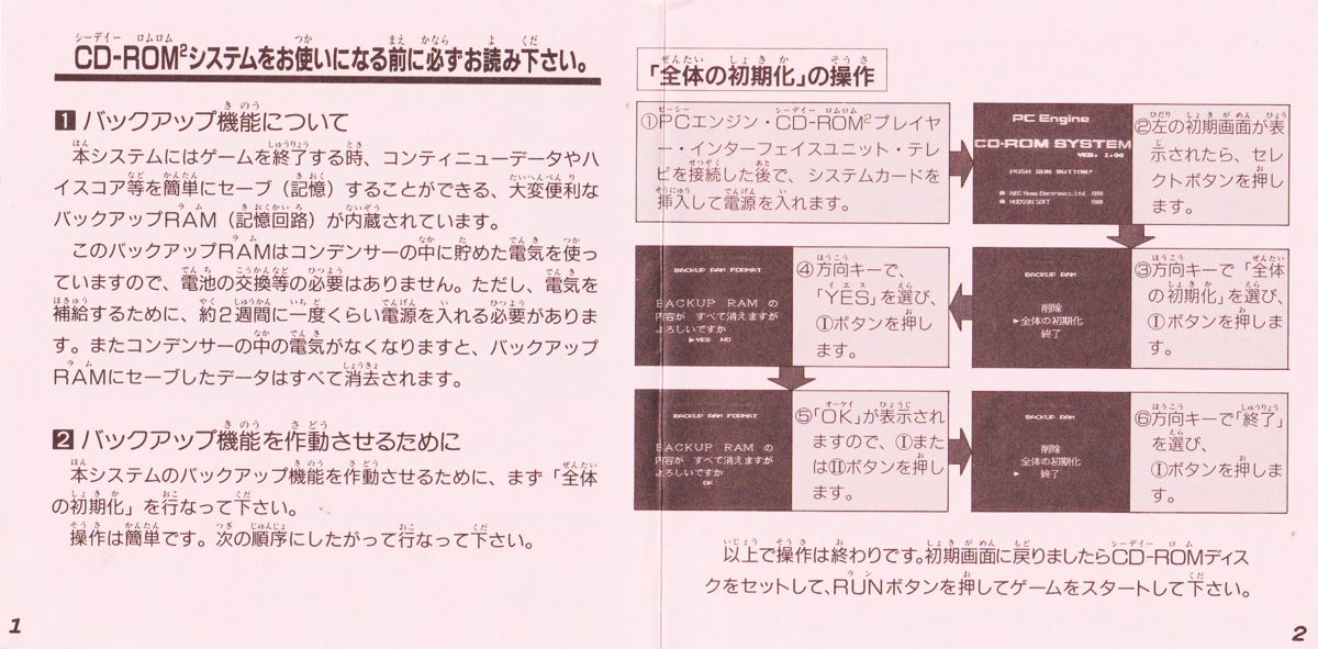Reference Card for Cobra: Kokuryū Ō no Densetsu (TurboGrafx CD): Front (4-page/2-folded)
