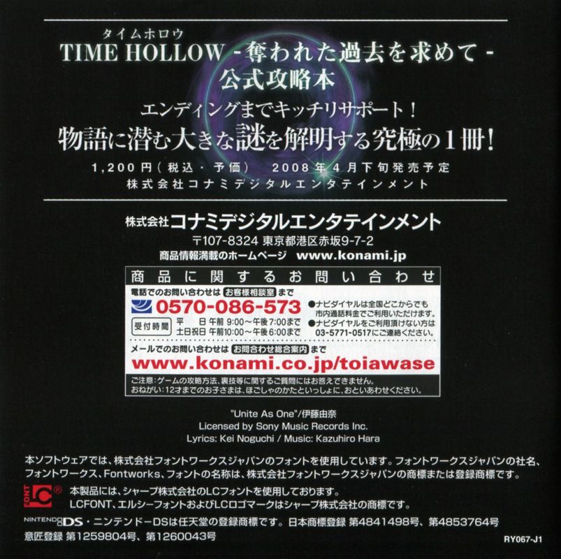 Manual for Time Hollow (Nintendo DS): Back