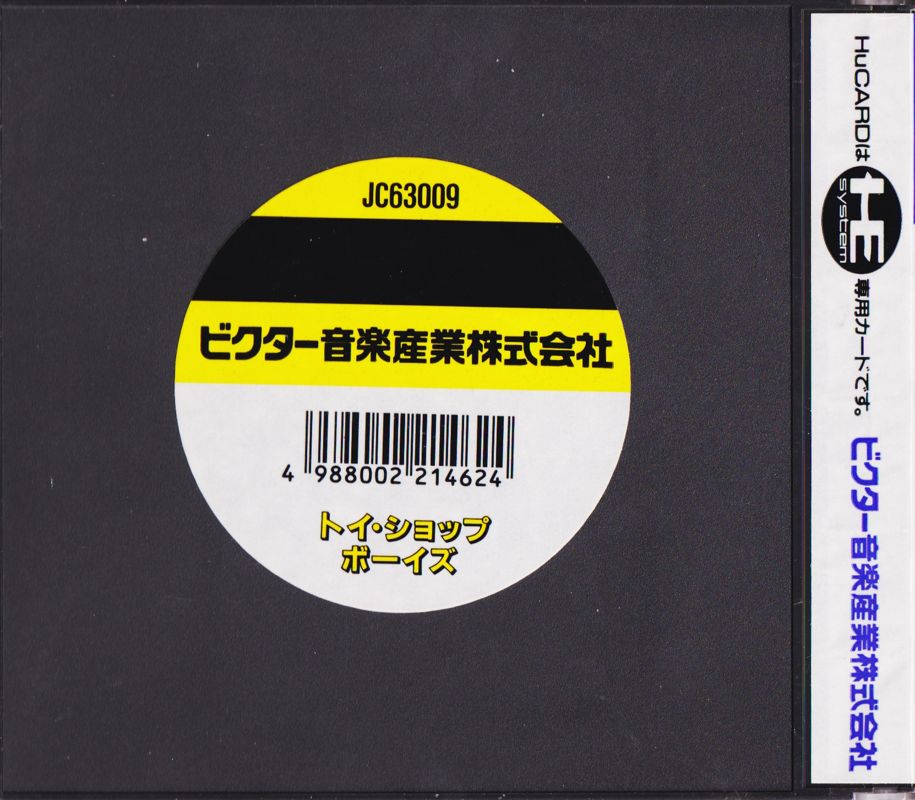 Back Cover for Toy Shop Boys (TurboGrafx-16)