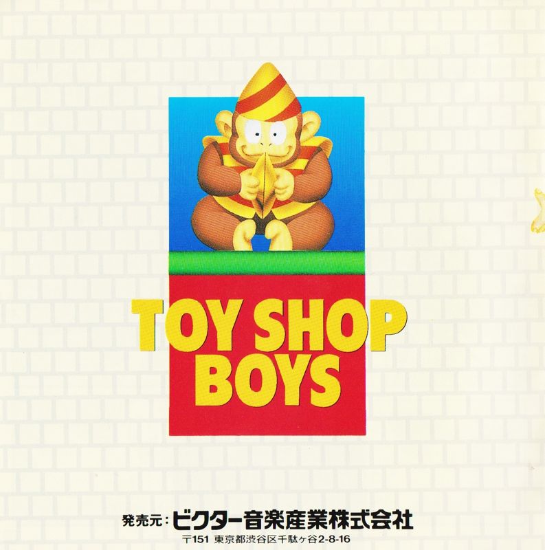 Manual for Toy Shop Boys (TurboGrafx-16): Back (12-page)