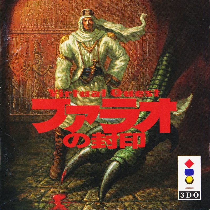 Front Cover for Seal of the Pharaoh (3DO)