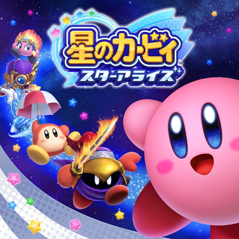 Front Cover for Kirby Star Allies (Nintendo Switch) (download release)