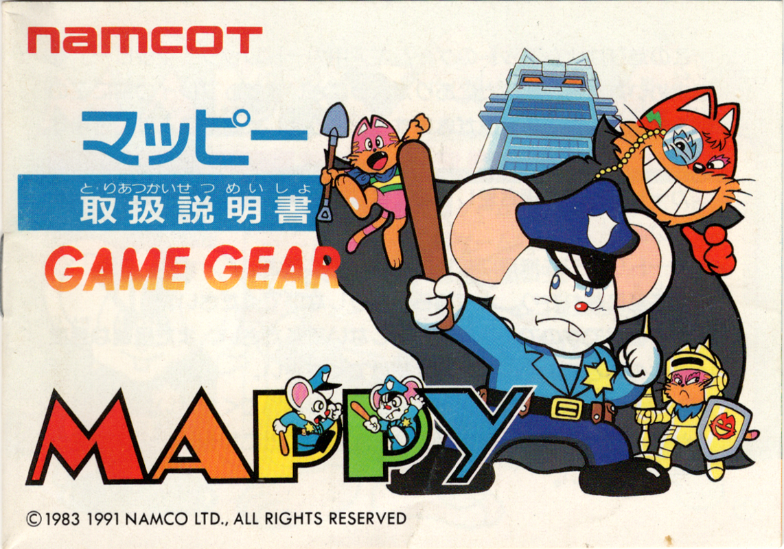Manual for Mappy (Game Gear): Front