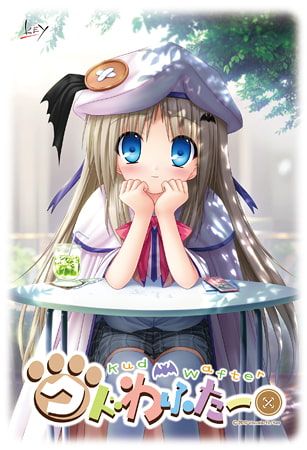 Front Cover for Kud Wafter (Android) (DLsite release)