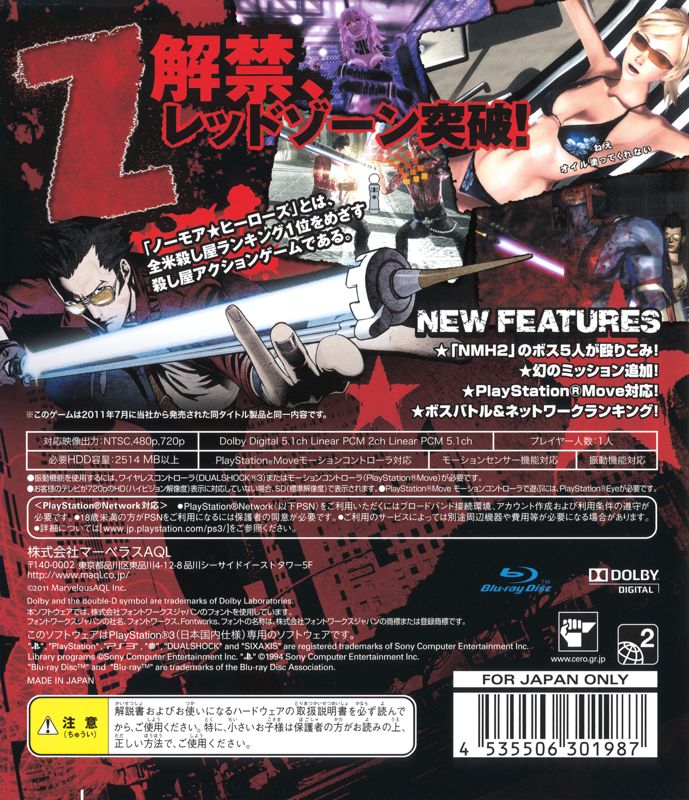 Back Cover for No More Heroes: Red Zone (PlayStation 3) (PlayStation 3 the Best release)