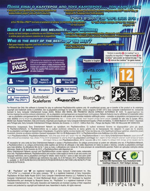 PlayStation AllStars Battle Royale cover or packaging material MobyGames