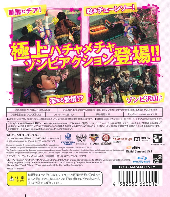 Back Cover for Lollipop Chainsaw (PlayStation 3)