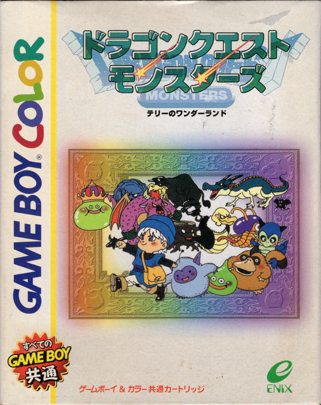 Front Cover for Dragon Warrior Monsters (Game Boy Color) (Alternate Box Art Layout)